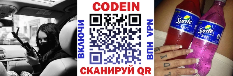 Codein напиток Lean (лин)  blacksprut вход  Туринск 