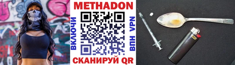 МЕГА ссылки  Туринск  МЕТАДОН methadone 