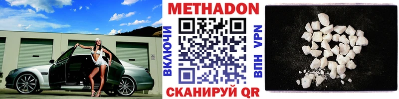 Метадон methadone Туринск