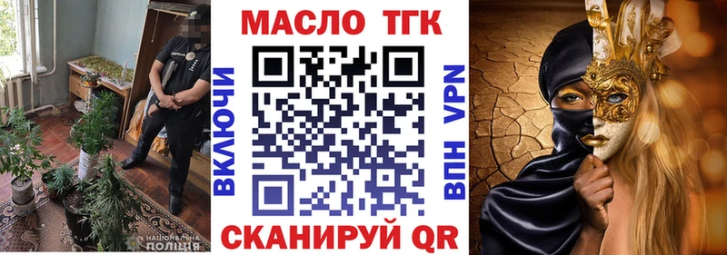 ТГК гашишное масло Туринск